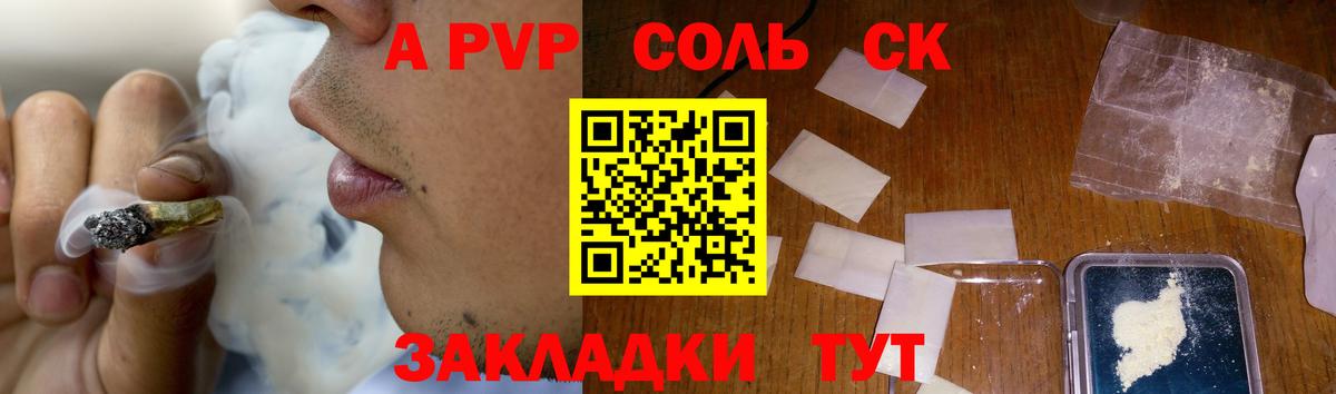 Alpha PVP кристаллы Саратов