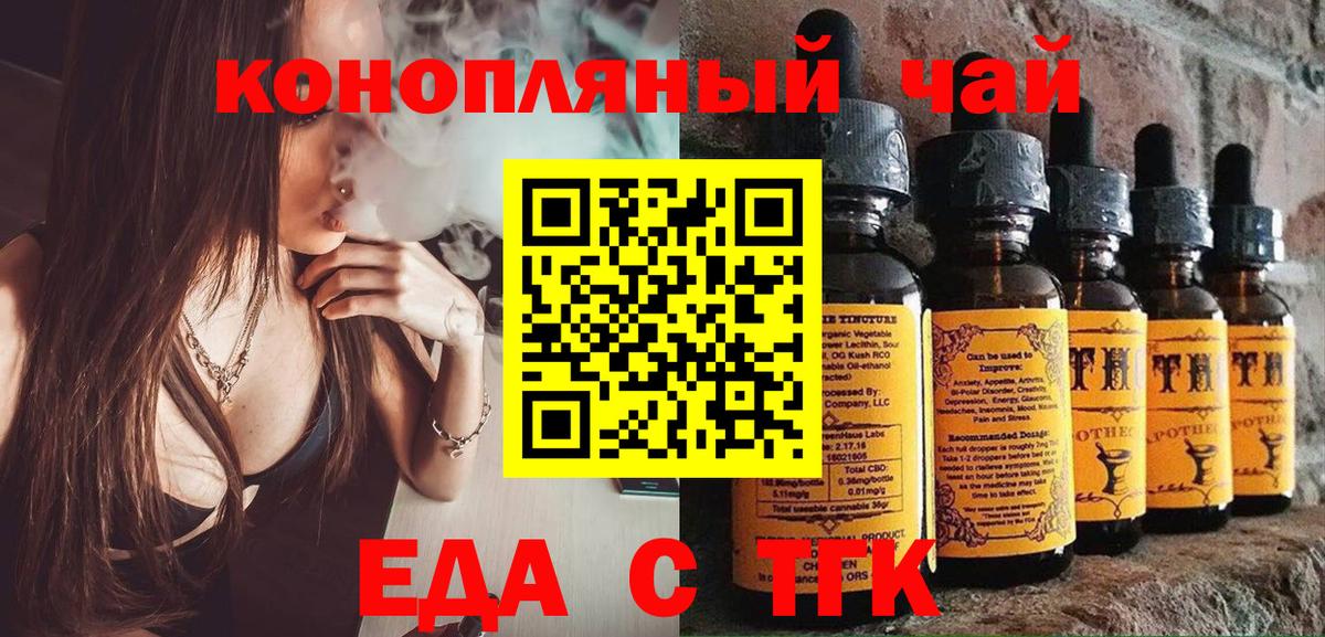 Печенье с ТГК марихуана  Вход с VPN  Саратов 