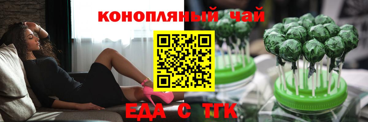 Cannafood конопля Саратов