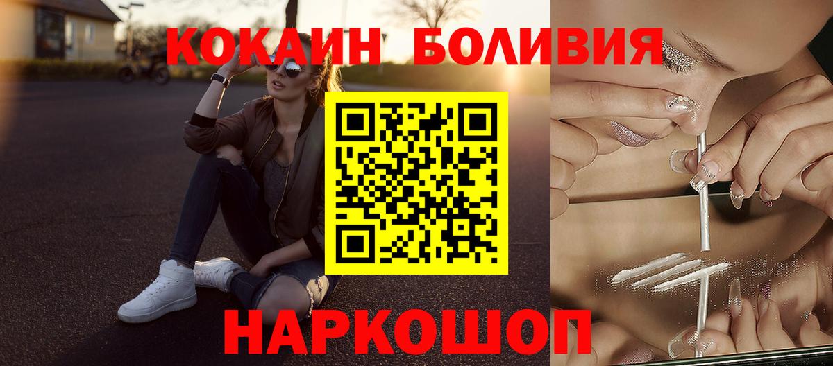 Кокаин 97% Саратов
