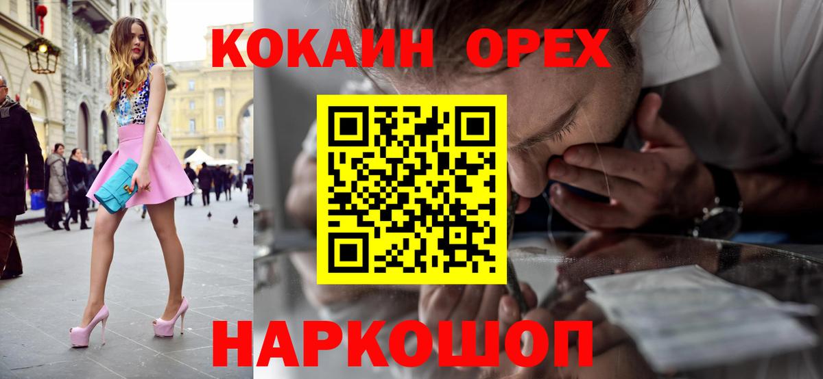 Cocaine  КОКАИН Columbia  Вход с VPN  даркнет сайт  Саратов 