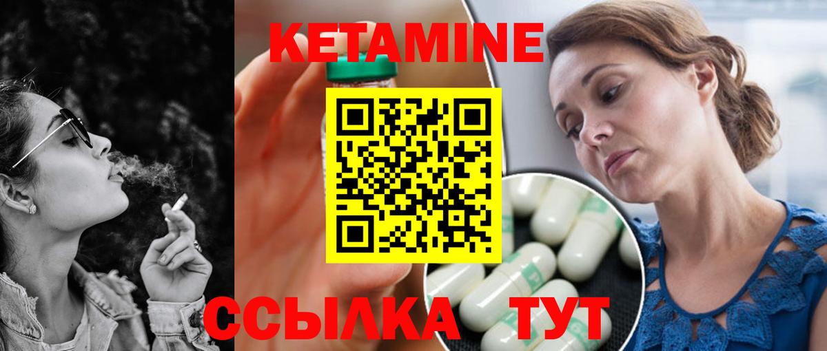 КЕТАМИН ketamine Саратов