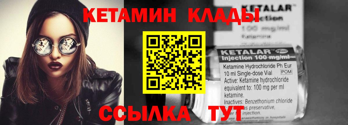 Кетамин ketamine  Вход с VPN  КЕТАМИН ketamine  Саратов 