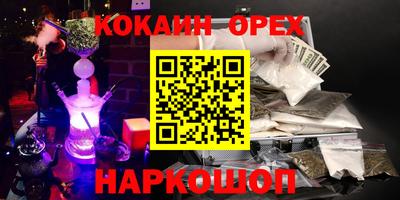 метамфетамин Новозыбков