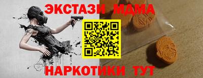 мдма Новокубанск