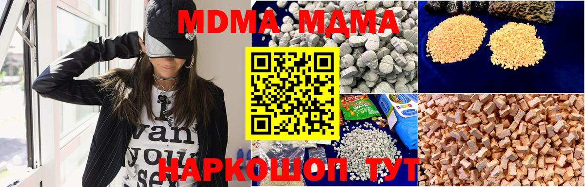МДМА кристаллы Саратов