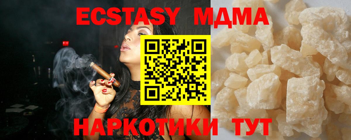 Саратов  MDMA VHQ  MDMA  Вход с VPN  MDMA Molly 