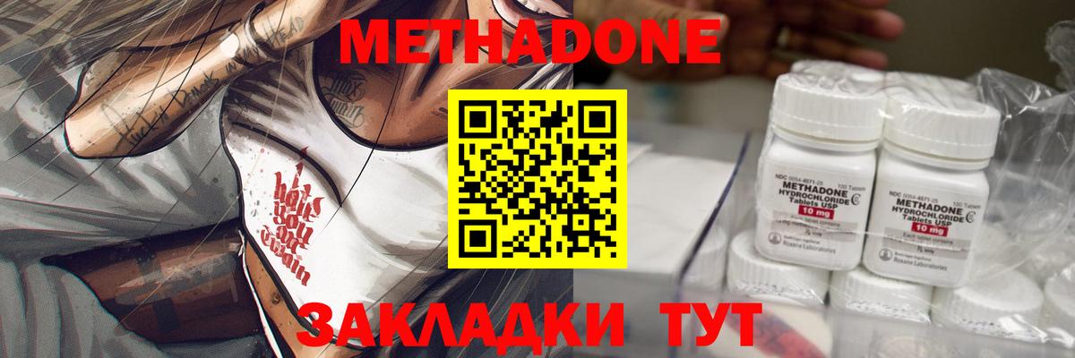 Метадон VHQ  Вход с VPN  Саратов  МЕТАДОН methadone 