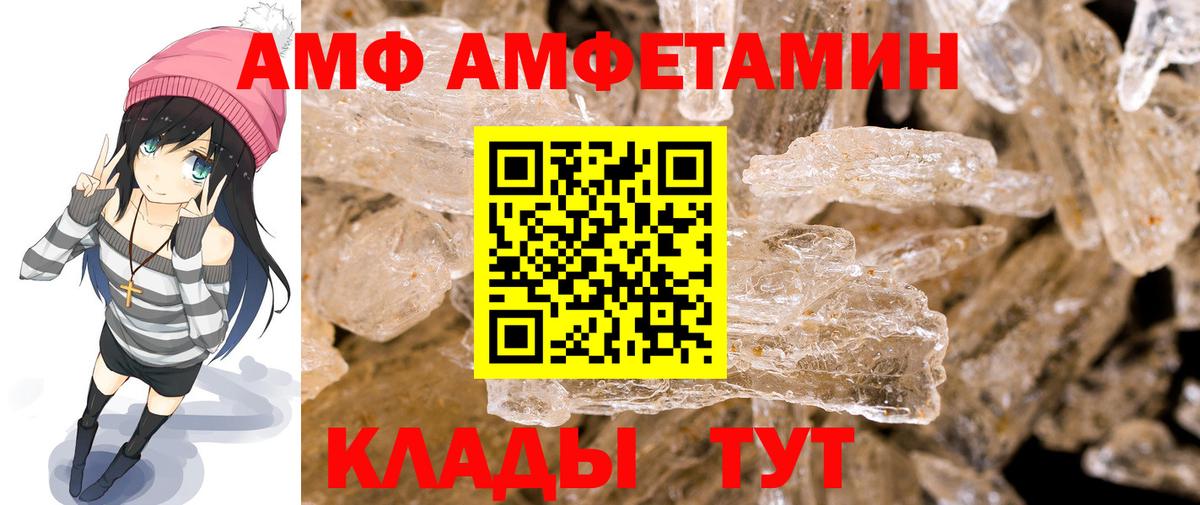 МЕТАМФЕТАМИН Декстрометамфетамин 99.9% Саратов