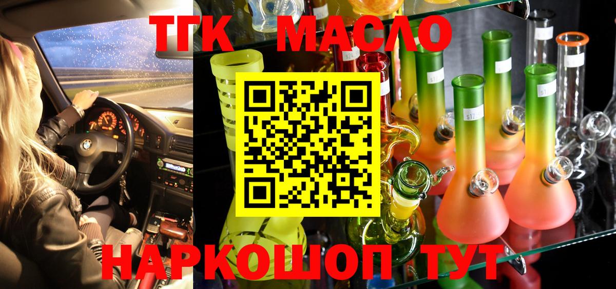 ТГК вейп с тгк Саратов