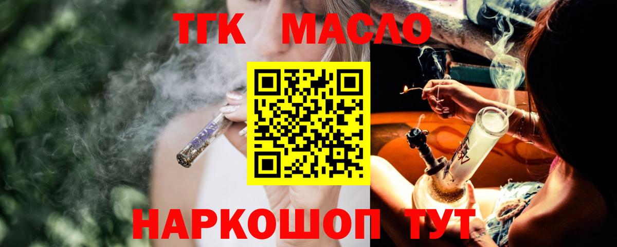 Саратов  Дистиллят ТГК вейп  Дистиллят ТГК концентрат  Вход с VPN 