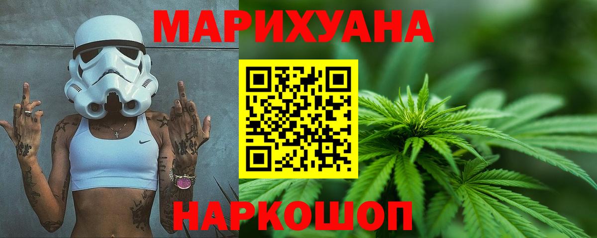 Каннабис LSD WEED  Вход с VPN  Саратов  Бошки марихуана THC 21%  Марихуана планчик 